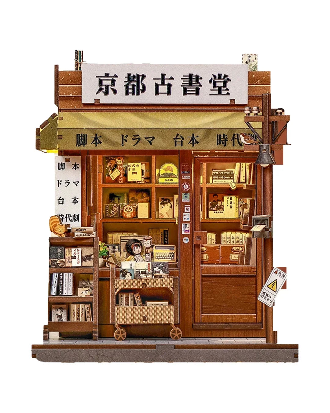 Antique Bookery of Kyoto Book Nook - front view
