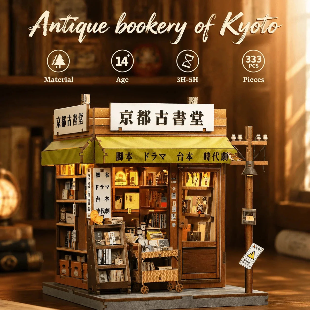 Antique Bookery of Kyoto Book Nook - pieces and time